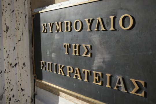 Συμβούλιο της Επικρατείας